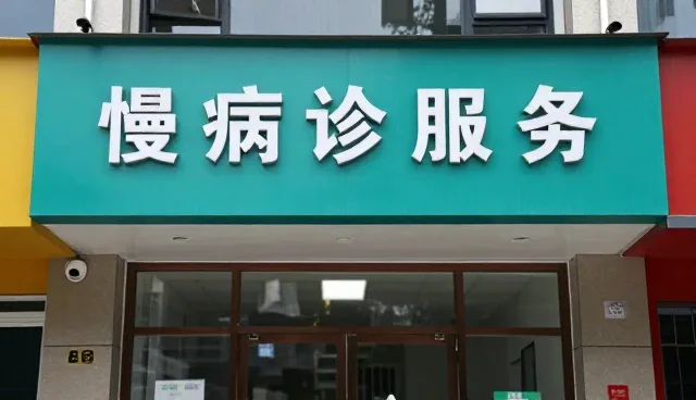 健康检查服务如何提升患者体验